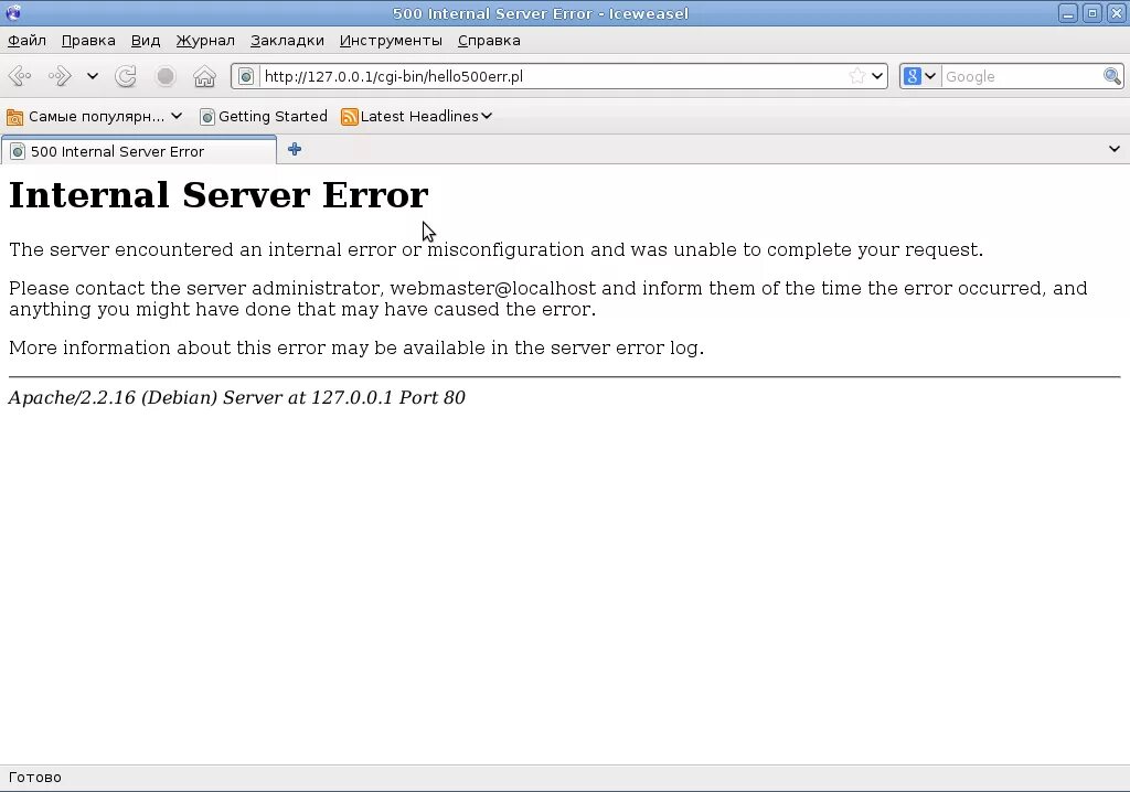 Internal server error code. Внутренняя ошибка сервера. Ошибка Internal Server. Внутренняя ошибка сервера Apache. Сервер еррор.