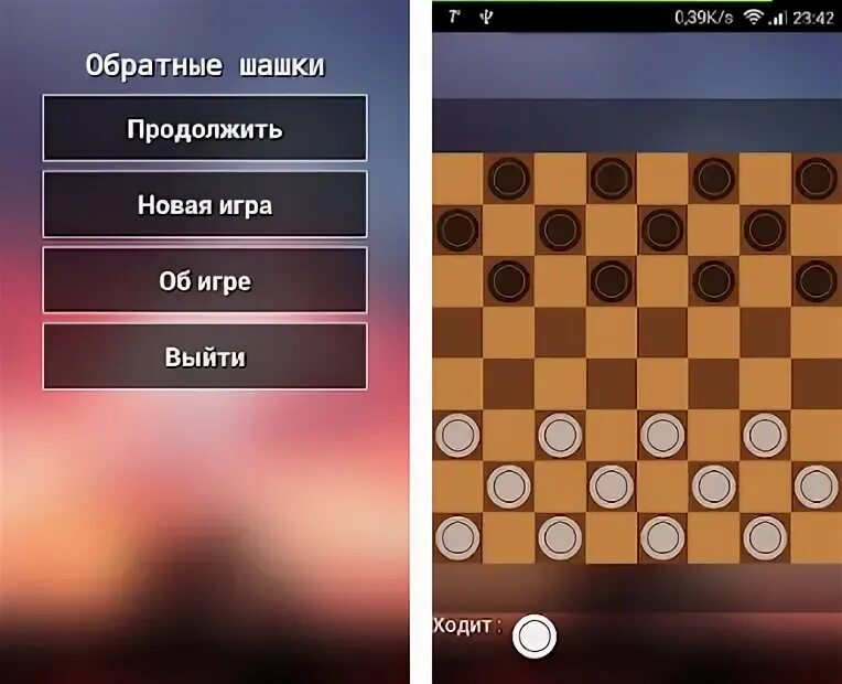 Партия в поддавки