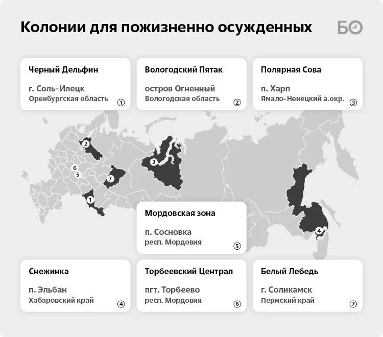 Чёрный Дельфин тюрьма на карте. Чёрный Дельфин тюрьма где находится на карте. Чёрный Дельфин на карте России. План тюрьмы черный Дельфин.