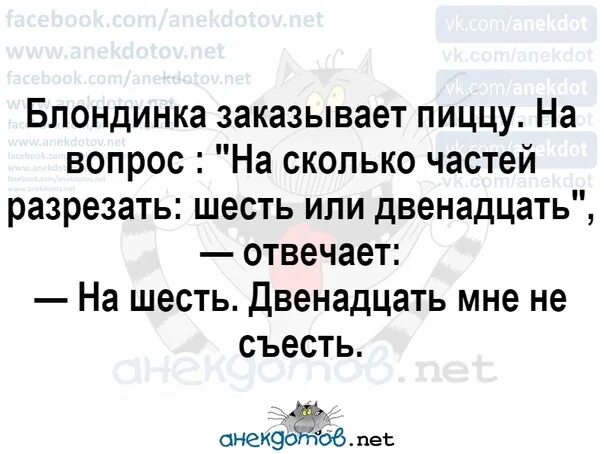 Анекдоты 18т читать. Анекдоты 18. Ш̠у̠т̠к̠и̠ п̠р̠о̠ 1̠8̠л̠е̠т̠и̠е̠.