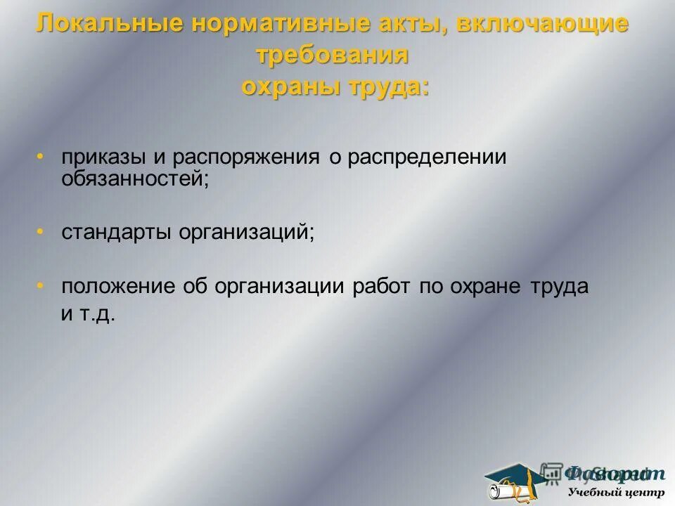 Трудовое законодательство является ответ тест