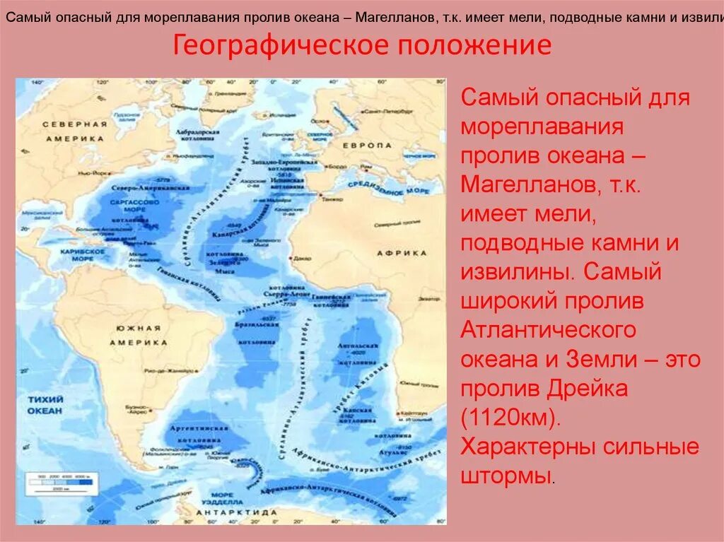 Океаны 1 7 класс. Проливы Атлантического океана на карте. Заливы и проливы Атлантического океана на карте. Атлантический океан на карте. Крата Атлантического океана.