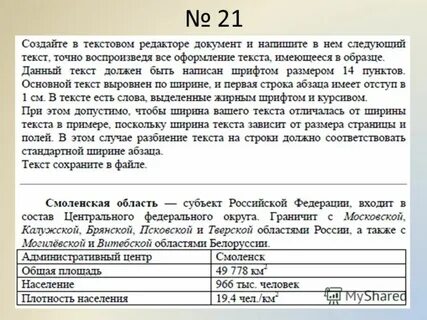 Точно не нужно текст