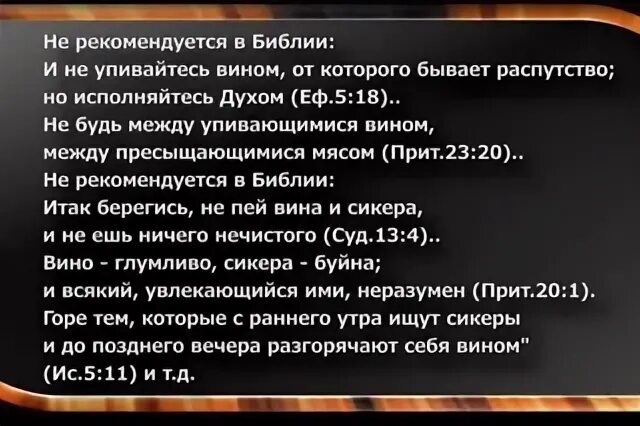 Православным можно есть свинину по библии