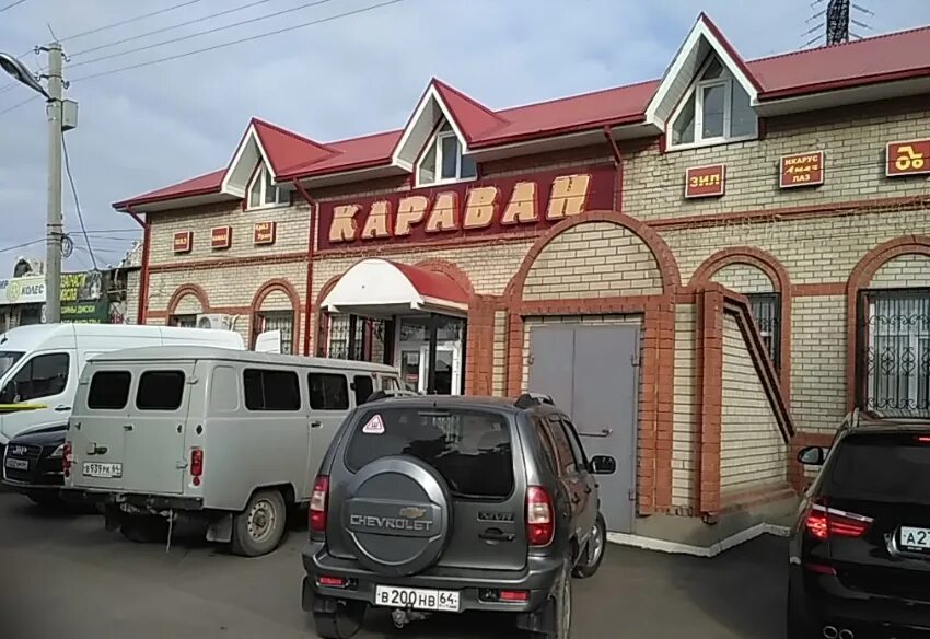 Магазин Караван Балаково. Караван Вольск магазин. Караван Саратов. СТО Караван Балаково. Автозапчасти караван