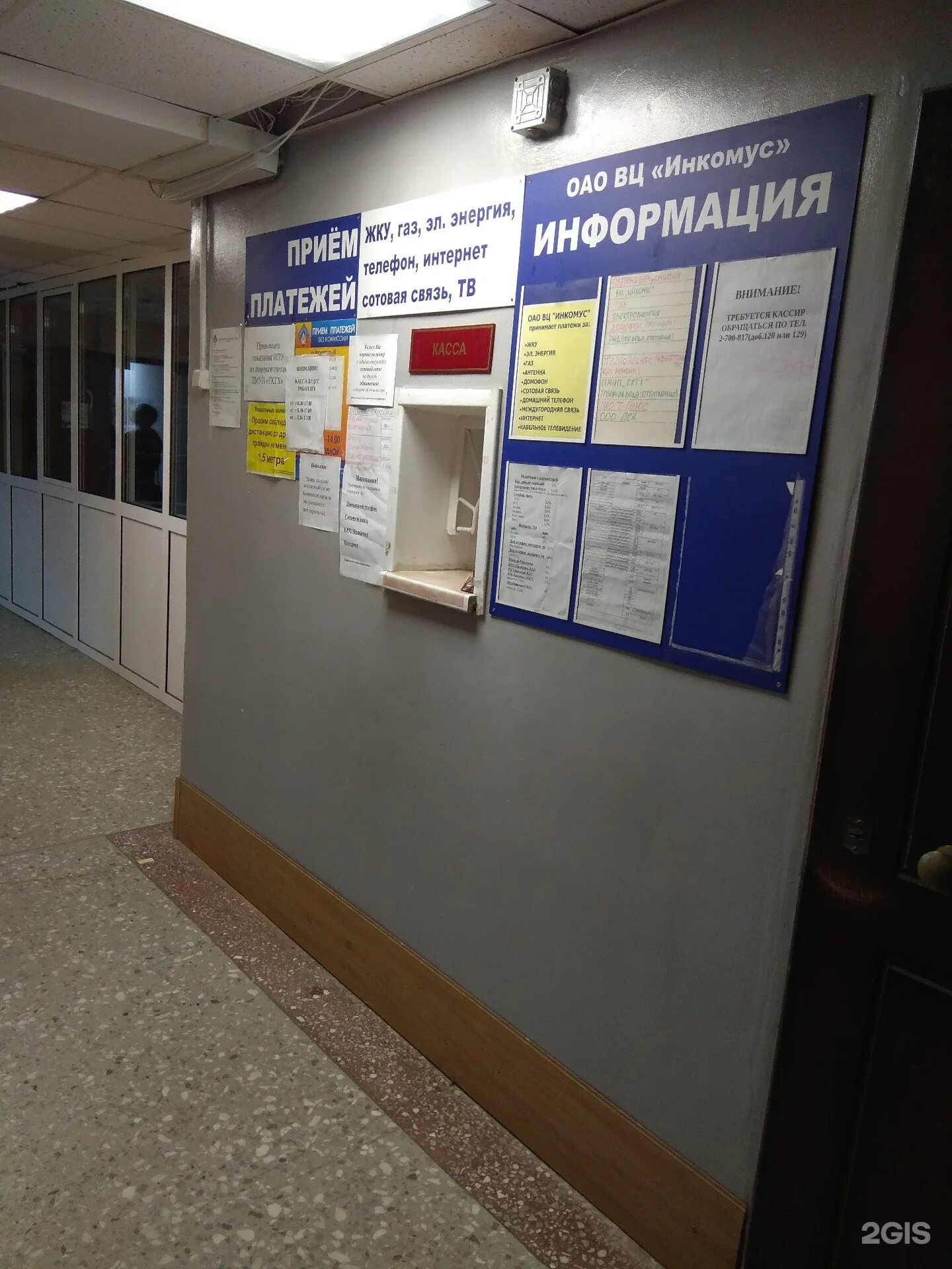 Инкомус пермь. Ао вц инкомус. ленина 49а пермь инкомус. инкомус пермь личный.