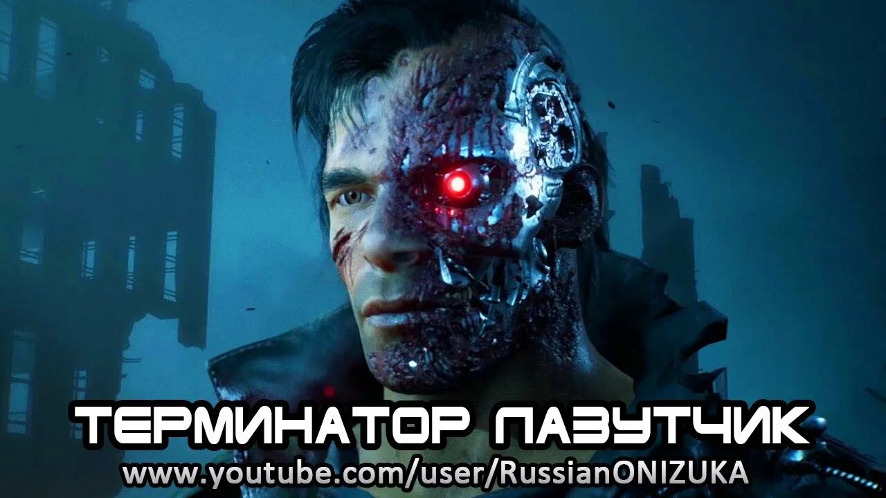 Terminator resistance русская. T800 Терминатор Resistance Инфильтратор. Терминатор т 800 Инфильтратор.