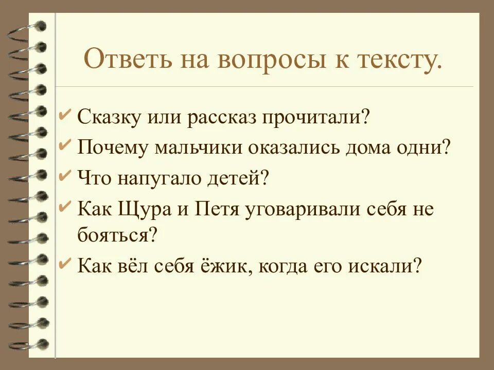 Вопросы к рассказу почему 2 класс. Солдатенок тест. Вопросы про Солдатенок. Солдатенок рассказ.