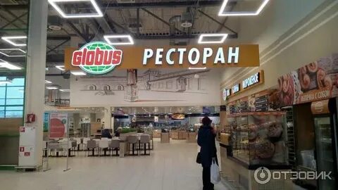 Глобус ярославль работа