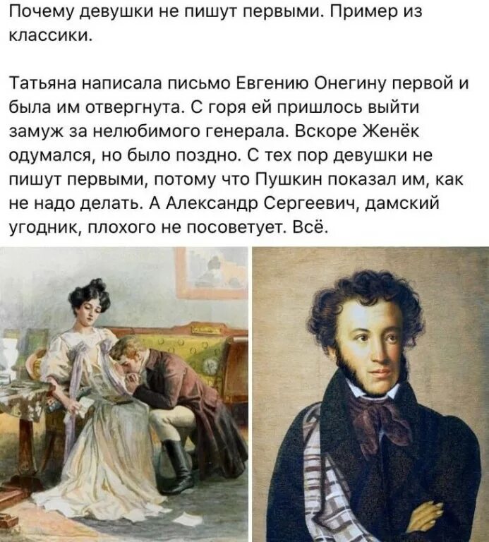 О времена о нравы пушкин. Теги пушкин. пушкин и онегин мировоззрение.