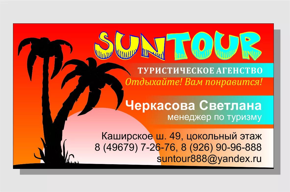 Объявление реклама пример