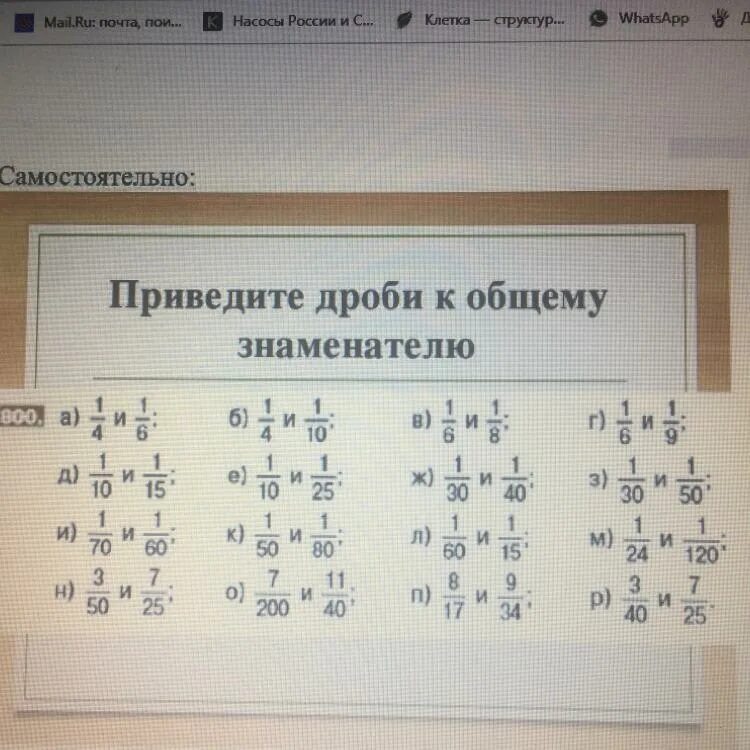 Общий знаменатель 3 8 и 4 15. Общий знаменатель дробей. Приведите дроби к общему знаменателю. Приведите к знаменателю. Привести дробь к знаменателю.