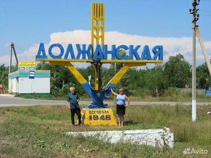 Погода в должанской ейский гисметео