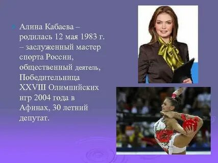 Позови алину