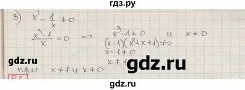 Алгебра 8 класс 403