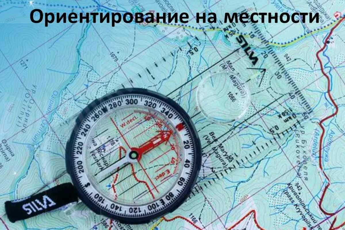 Компас n w. Ориентирование на местности. Ориентирование по карте. Ориентирование на местности компас. Ориентирование карты по компасу.