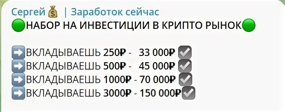 Что такое крипта и как зарабатывать