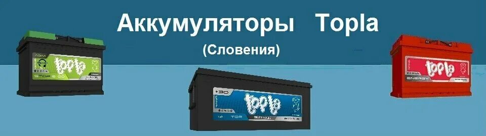 аккумуляторы в вологде адреса