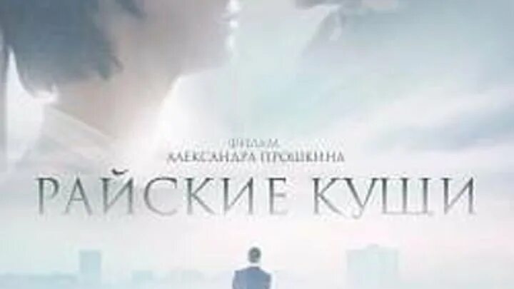 Алюшина т. Райские кущи алюшина читать. Райские кущи алюшина читать. "два шага до любви". Райские кущи алюшина читать.