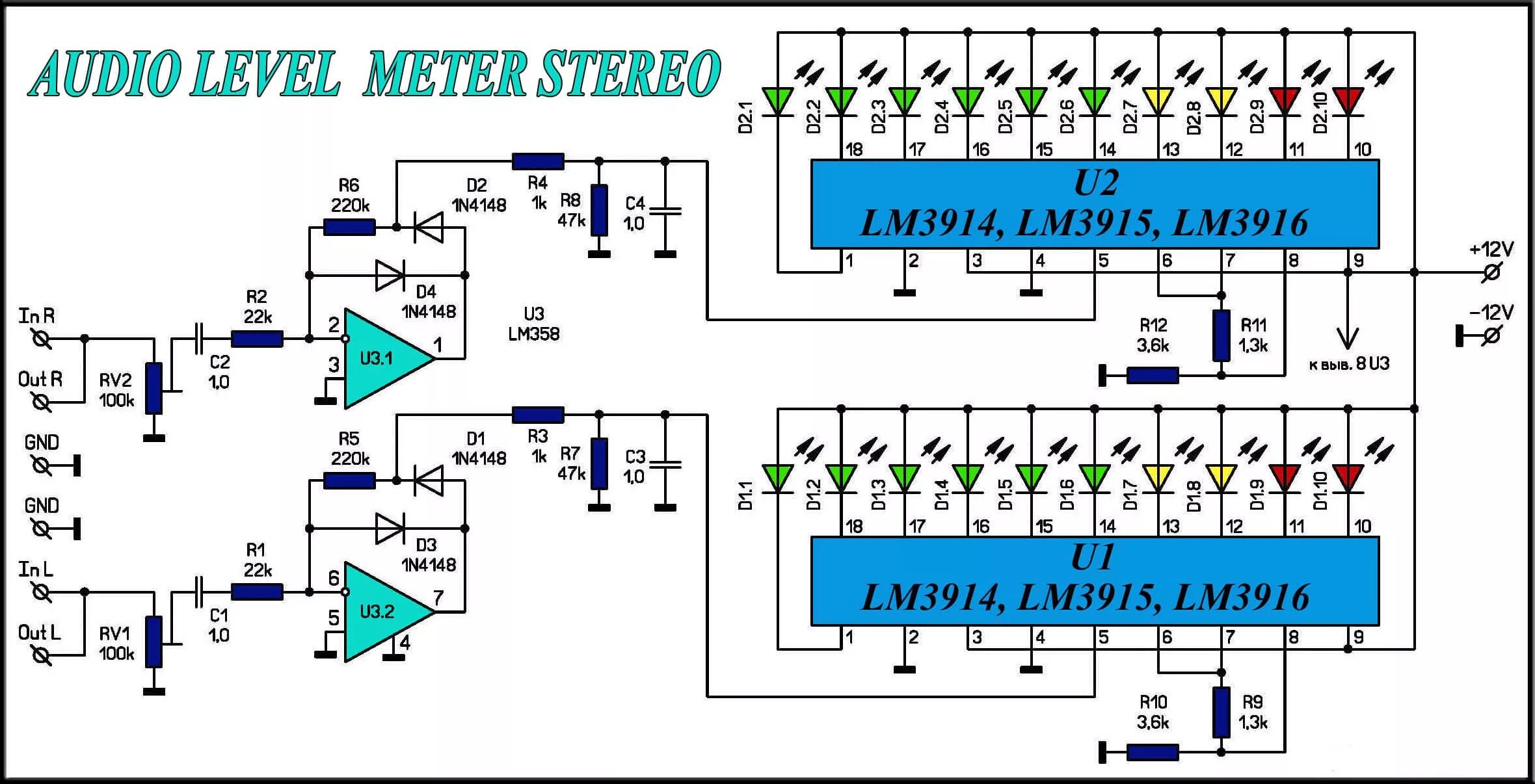 Индикатор уровня на lm3915. Светодиодный индикатор уровня сигнала на lm3915 схема. Индикатор уровня звукового сигнала на lm3915. Индикатор мощности на lm3916. Индикатор уровня усилителя