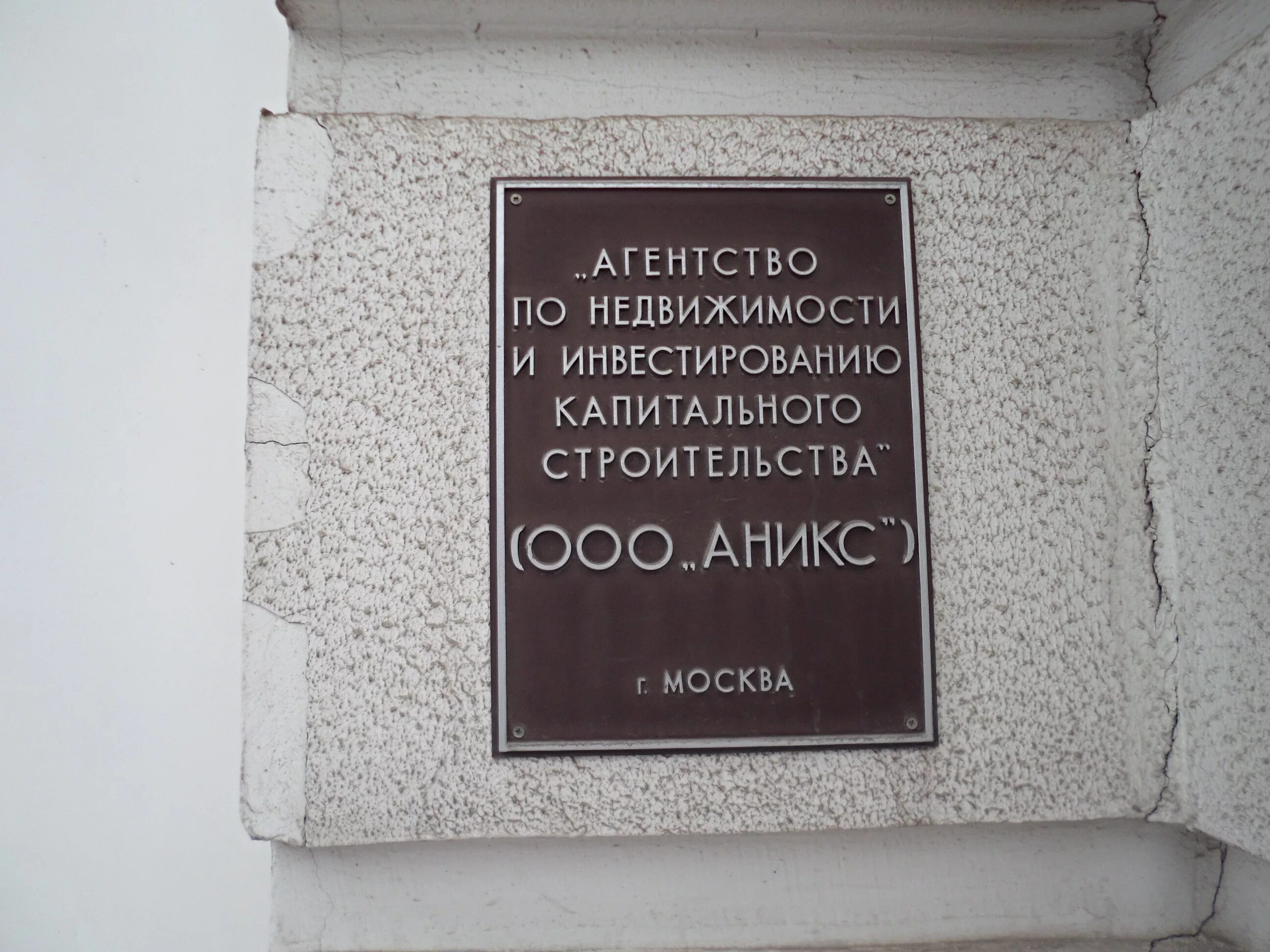 ООО стройка Писакин. Бюджетное учреждение капитального строительства