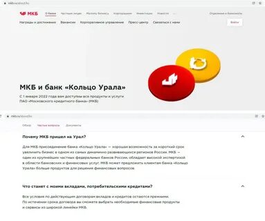 Платежное кольцо мкб