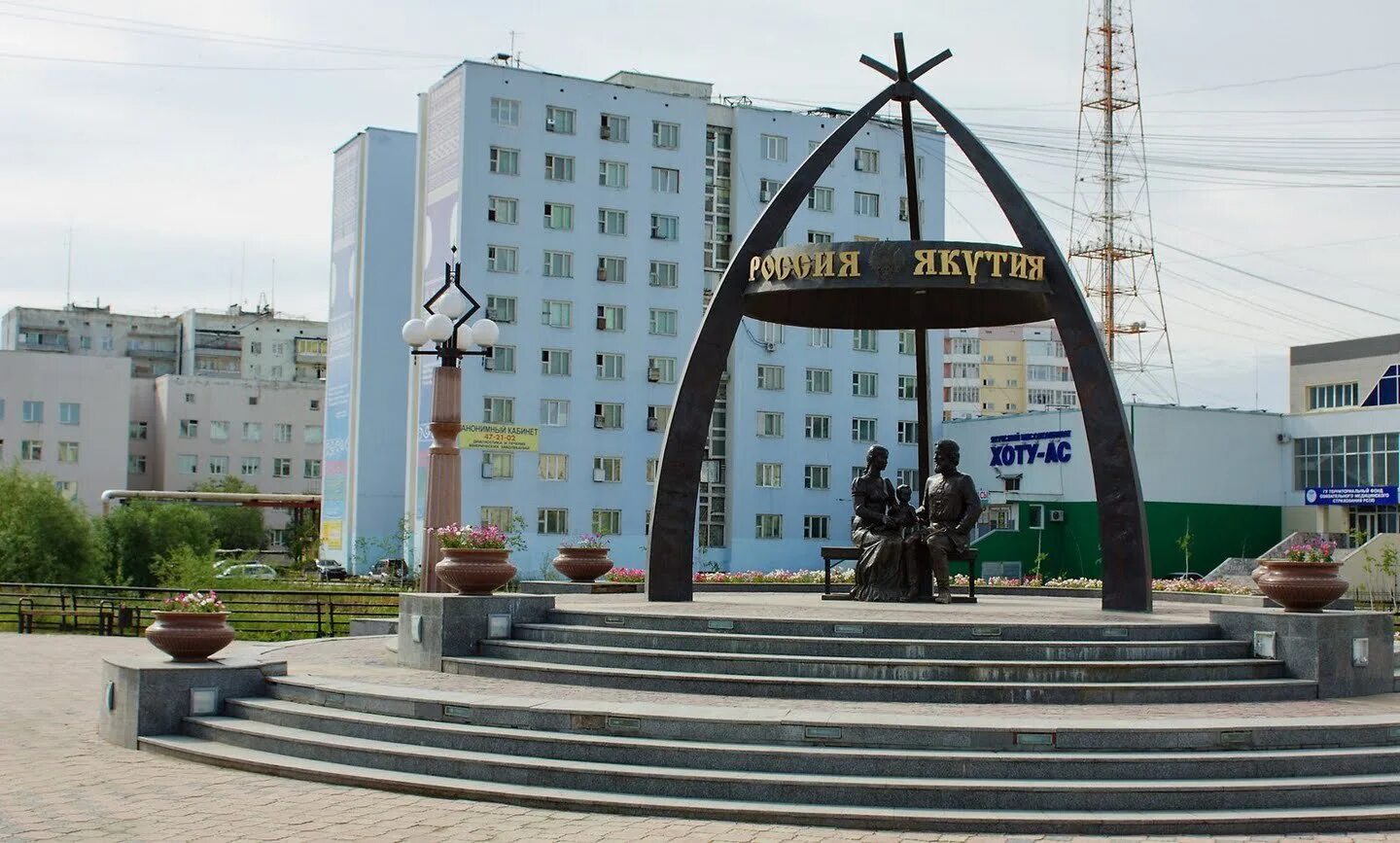 Название городов якутск. Город якутск республика саха якутия. столица якутии якутск. памятники республики якутия город якутск. якутск республика саха якутия достопримечательности.