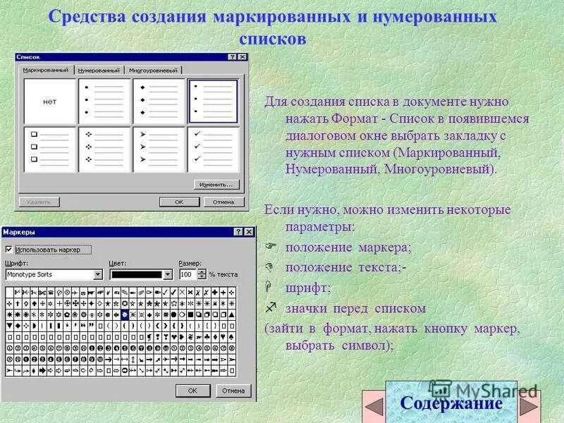 Приложение для создания списков. Приложение для создания списков