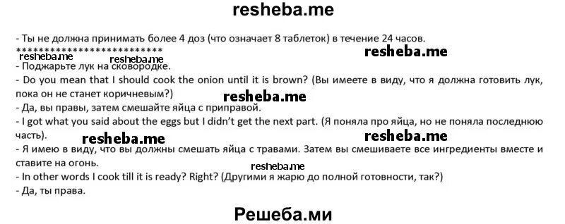 Английский язык 8 класс кузовлев стр 156. Решебник по английскому языку 8 класс кузовлёв. Проект по английскому языку 8 класс кузовлев страница 149. Английский 8 класс кузовлев страница 132. Страница 122 английский язык 8 класс кузовлев.