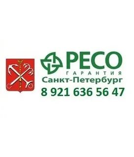 Ресо тула телефон