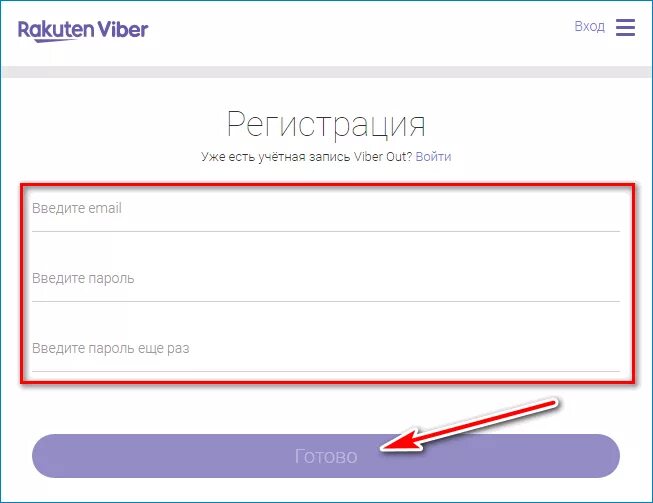 Регистрация viber на телефоне. Зайти в вайбер по номеру телефона. Viber регистрация. Зайти в вайбер на свою страницу по номеру телефона. Вайбер личный кабинет.