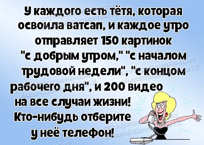 Однако тетя. У каждого есть тетя которая. у каждого есть тетя которая освоила. у каждого есть тетушка которая освоила ватсап. у всех есть такая тетя которая освоила ватсап.