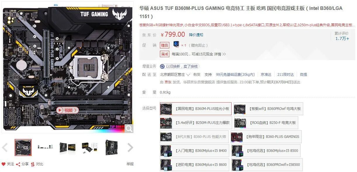 Asus b360m gaming