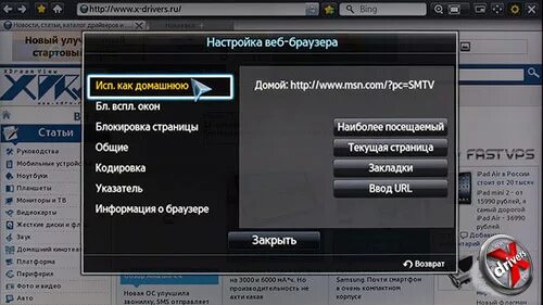 Как обновить веб браузер на телевизоре. Настройка samsung browser. как зайти в браузер на телевизоре самсунг. как улучшить браузер на телевизоре. как на самсунге телевизоре зайти в веб браузер.
