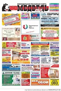 Газеты объявлений петрозаводска