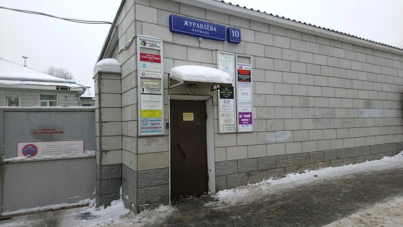 площадь журавлева 4. москва площадь журавлева 10 стр 4. площадь журавлева 4. журавлёва площадь москва. площадь журавлева д.