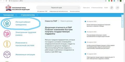 Остаток материнского капитала как узнать через госуслуги