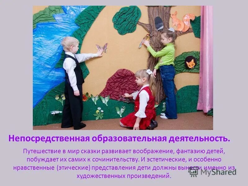 Волшебство чтения. Фантазии детей. Жозефина уолл картины дети. Детские фантазии. Сказочный мир lynn lupetti.