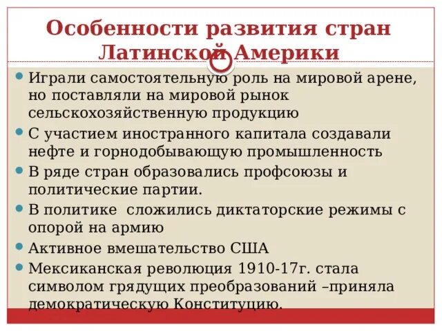 Деятельность на международной арене