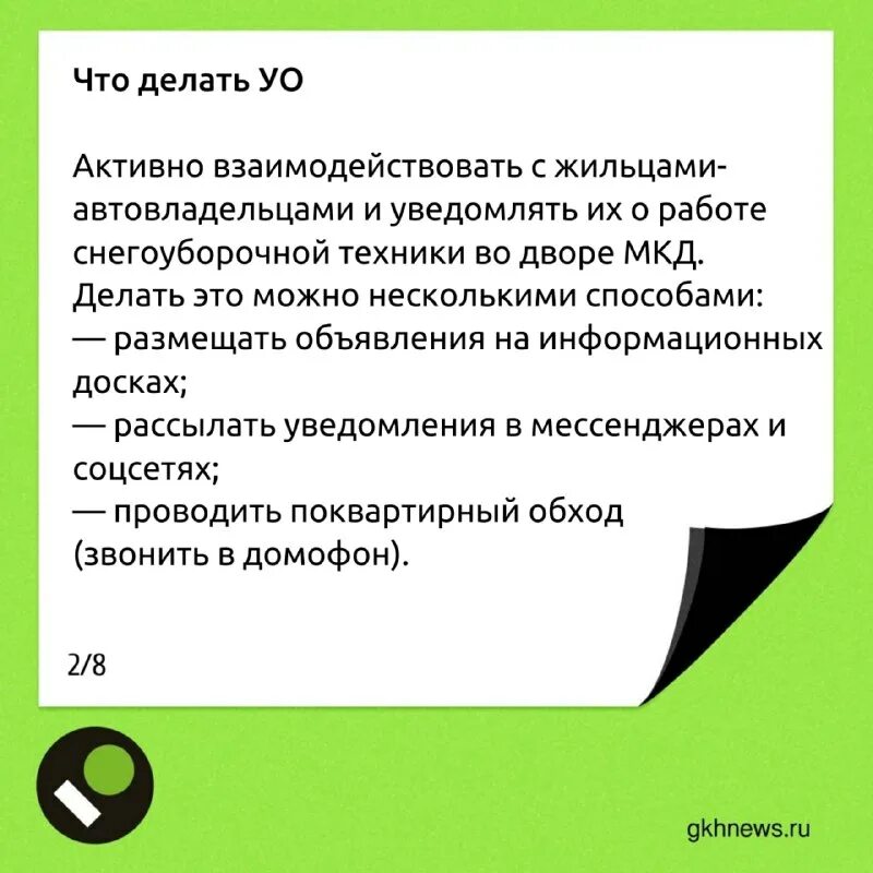 Задачи жкх. Обращения в гис жкх. Жкх ньюс. Жкх ньюс сайт. Жкх ньюс.