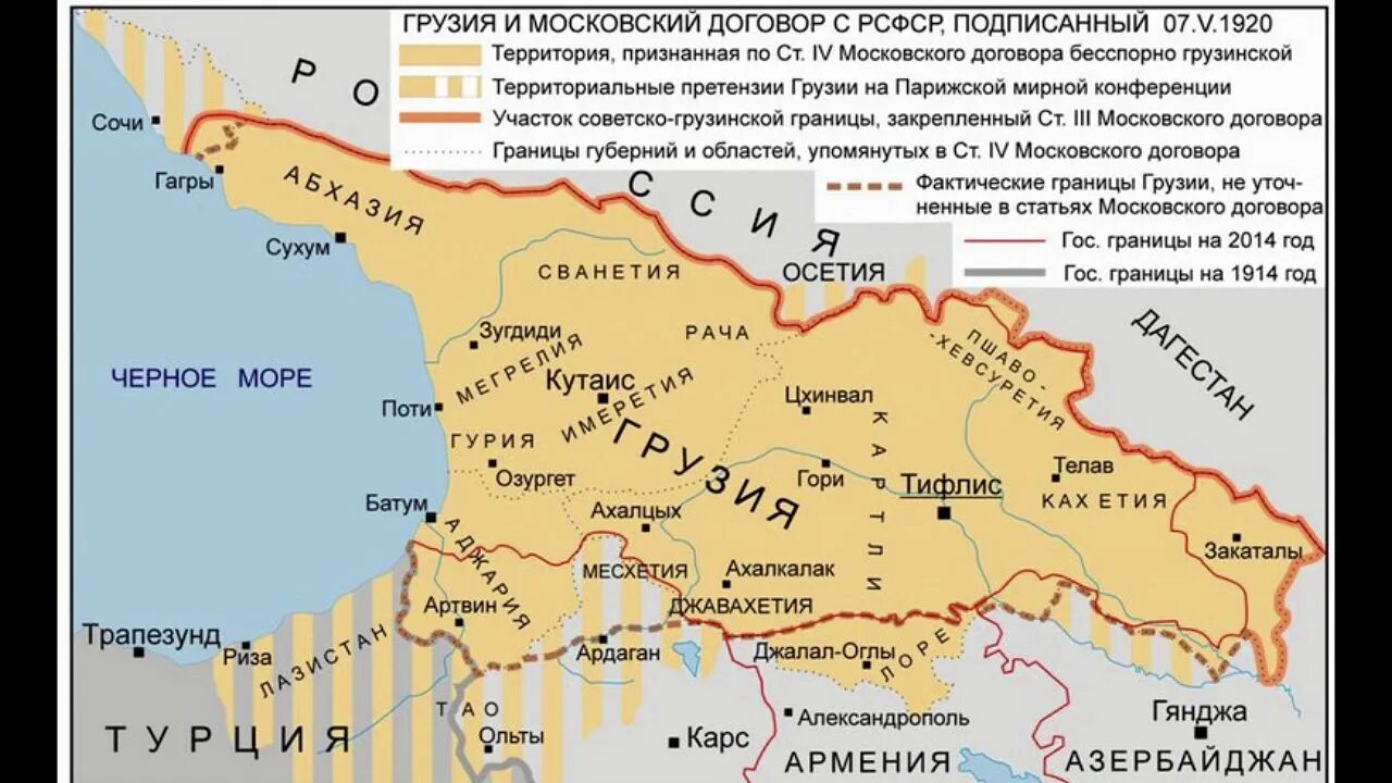 Карта Грузии 1918 года. Карта Грузии и Абхазии и Южной Осетии. Грузия Абхазия Южная Осетия на карте России. Территория Грузии в 1990. Южная осетия язык