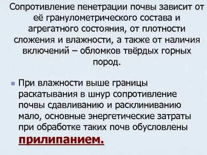 Плотное сложение