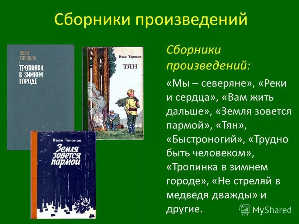 Зимой в городе было 36 открытых