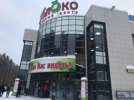 Яблоко березовский свердловская область