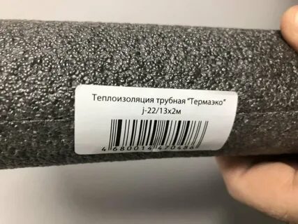 Изоляция 13