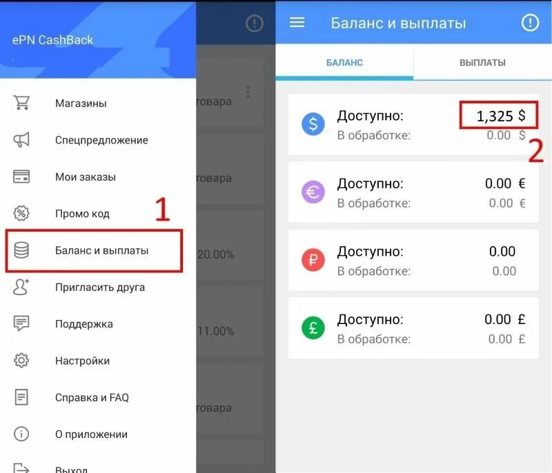 Епн кэшбэк. Кэшбек в приложении кошелёк. Приложение с кэшбэком. Баланс кэшбэка в приложении кошелек. Как копить кэшбэк в приложении.