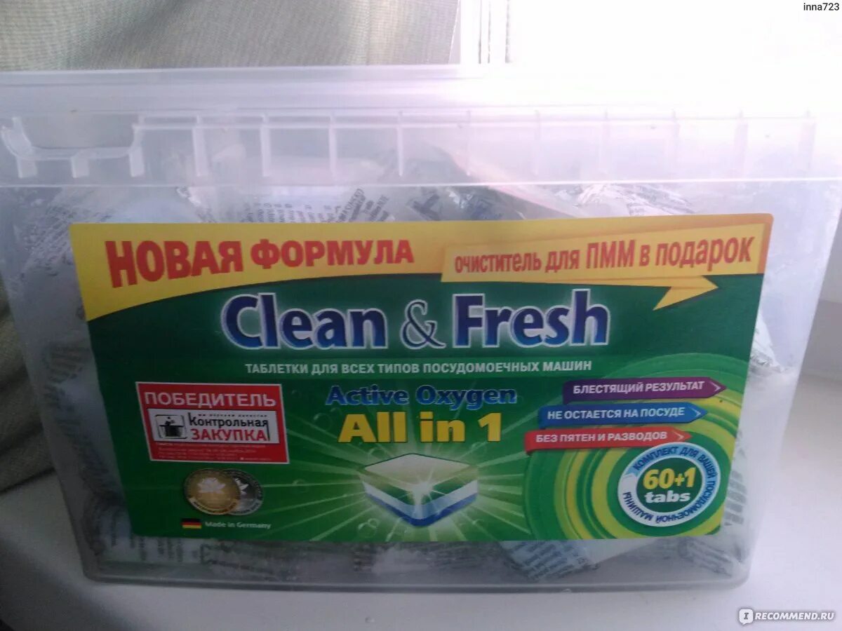 Clean Fresh для ПММ. Клин Фреш таблетки для посудомойки. Таблетки для посудомойки в ведерке. Пластиковое ведро таблетки для посудомоечной машины. Clean fresh all in 1