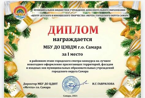 Занять первое место в конкурсе