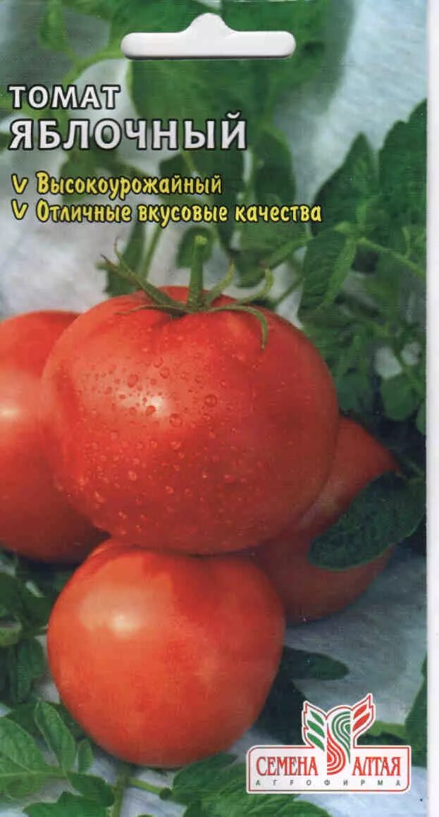 Томат яблочный Липецкий. Томат яблочный Липецкий характеристика. Сорт помидоров яблоч. Томат яблочный окрас.