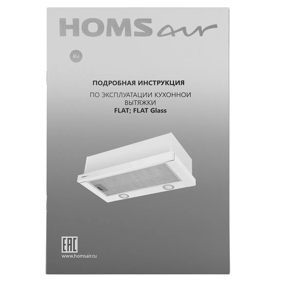 Homsair flat. Кухонная вытяжка HOMSAIR Flat 60 Glass белый. Вытяжка телескопическая HOMSAIR Flat 60 Glass белый/белый. Кухонная вытяжка HOMSAIR Flat 60 белый характеристики. Встраиваемая вытяжка HOMSAIR Flat 60 White.